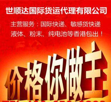 深圳物流代理 空运、海运与快递邮寄到荷兰全攻略